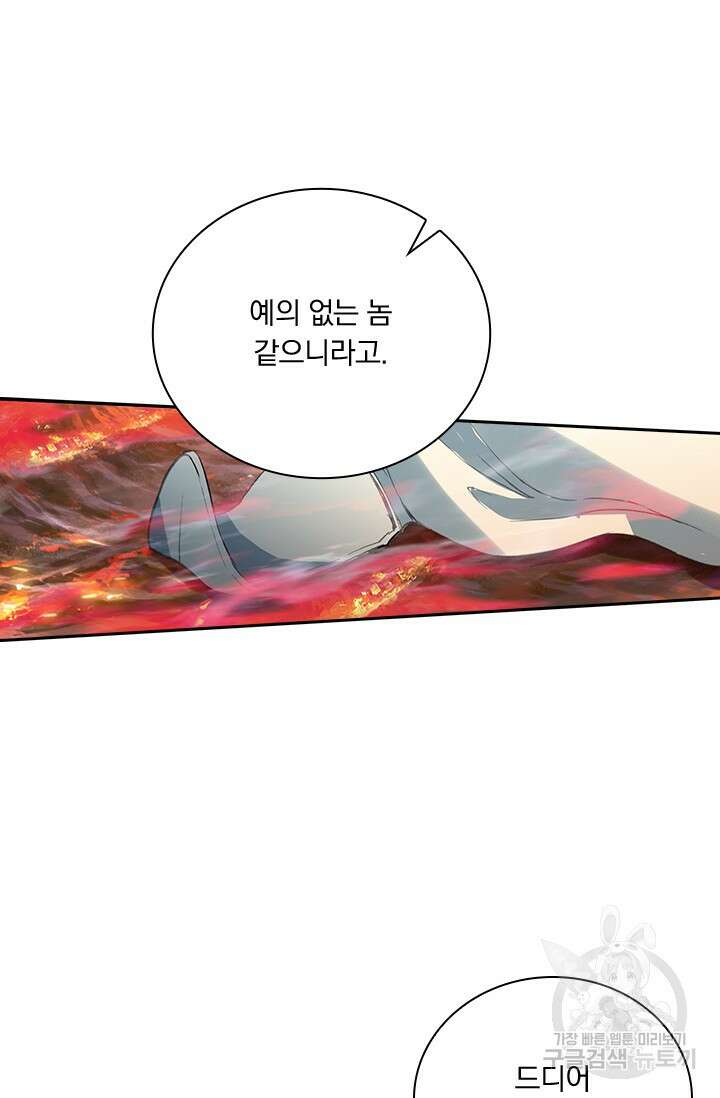 학사신공 선계편 17화 26