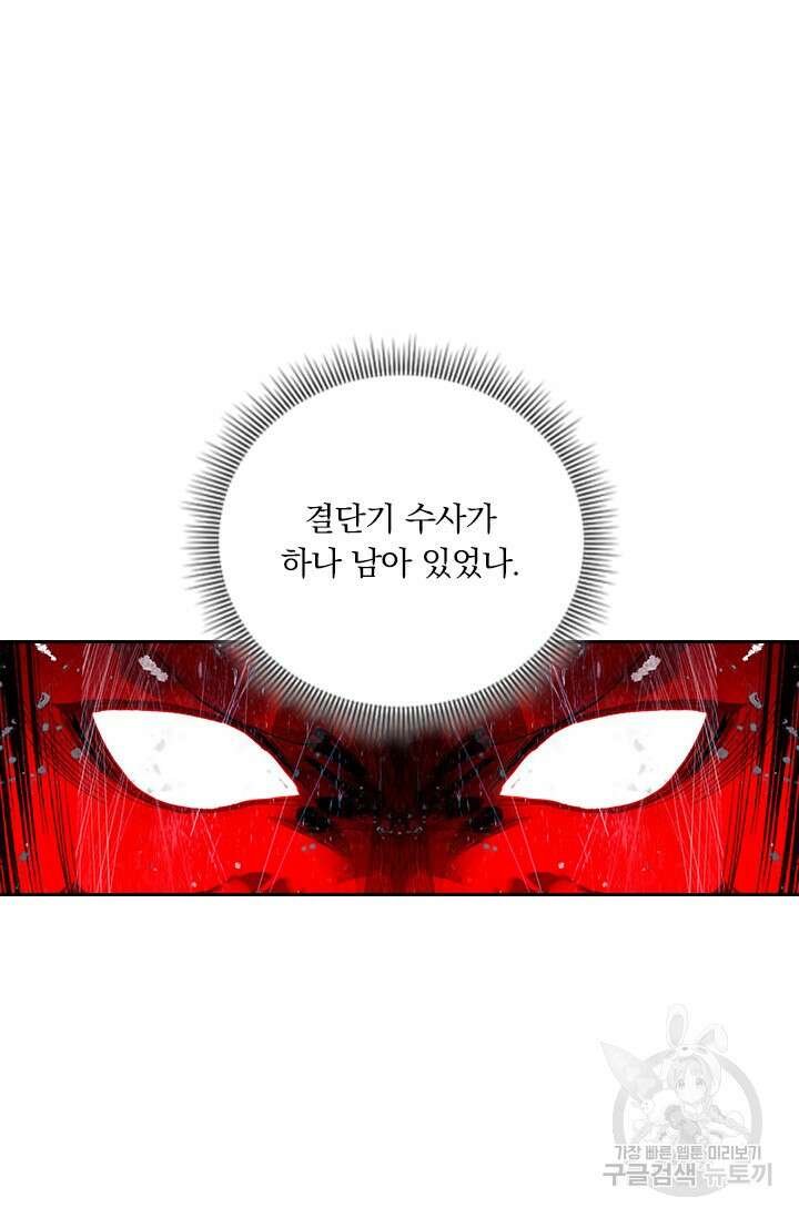 학사신공 선계편 17화 31