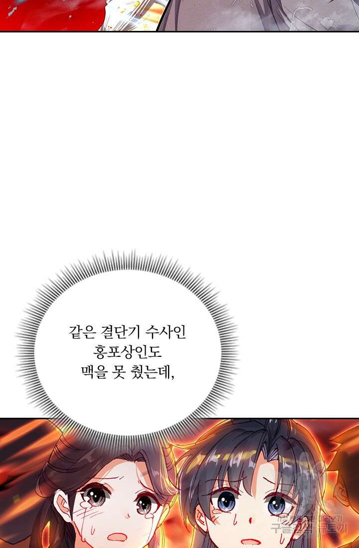 학사신공 선계편 17화 33