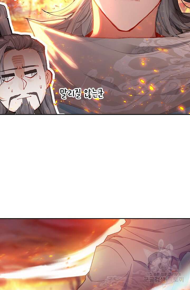 학사신공 선계편 17화 38