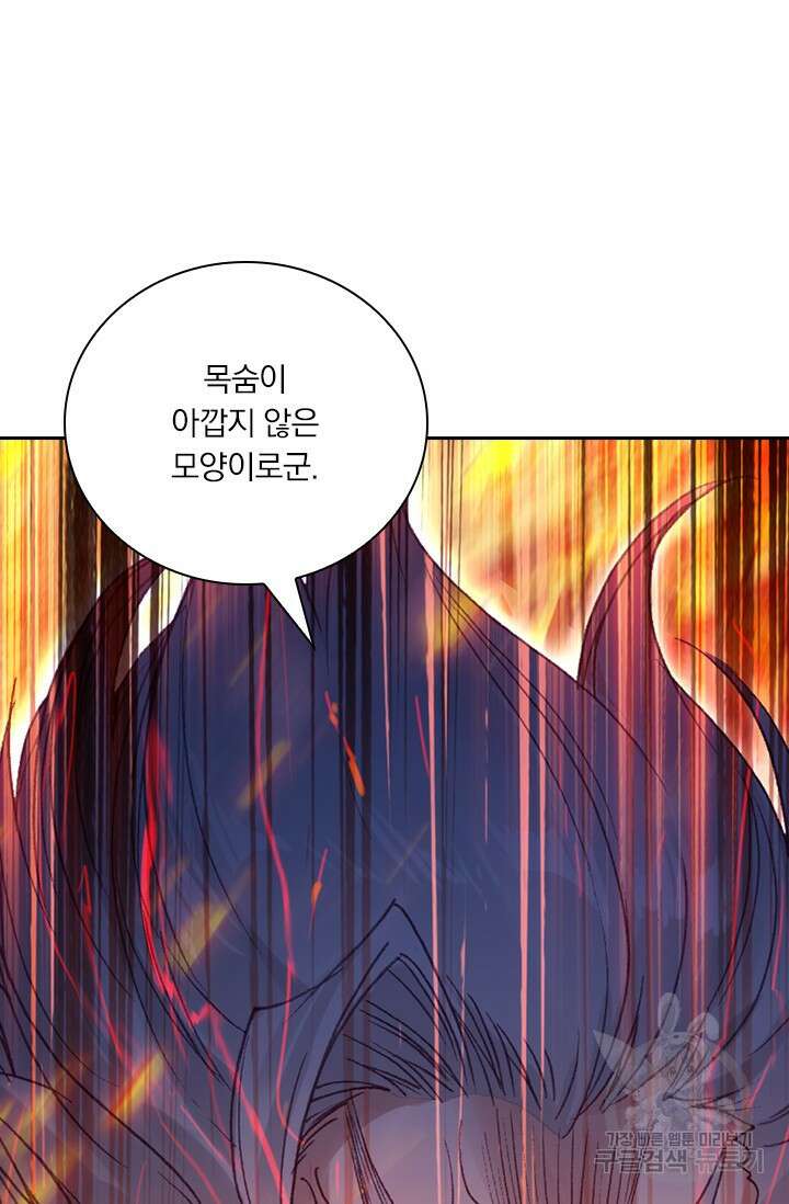 학사신공 선계편 17화 42
