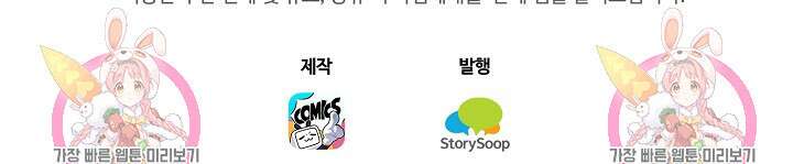 학사신공 선계편 17화 49