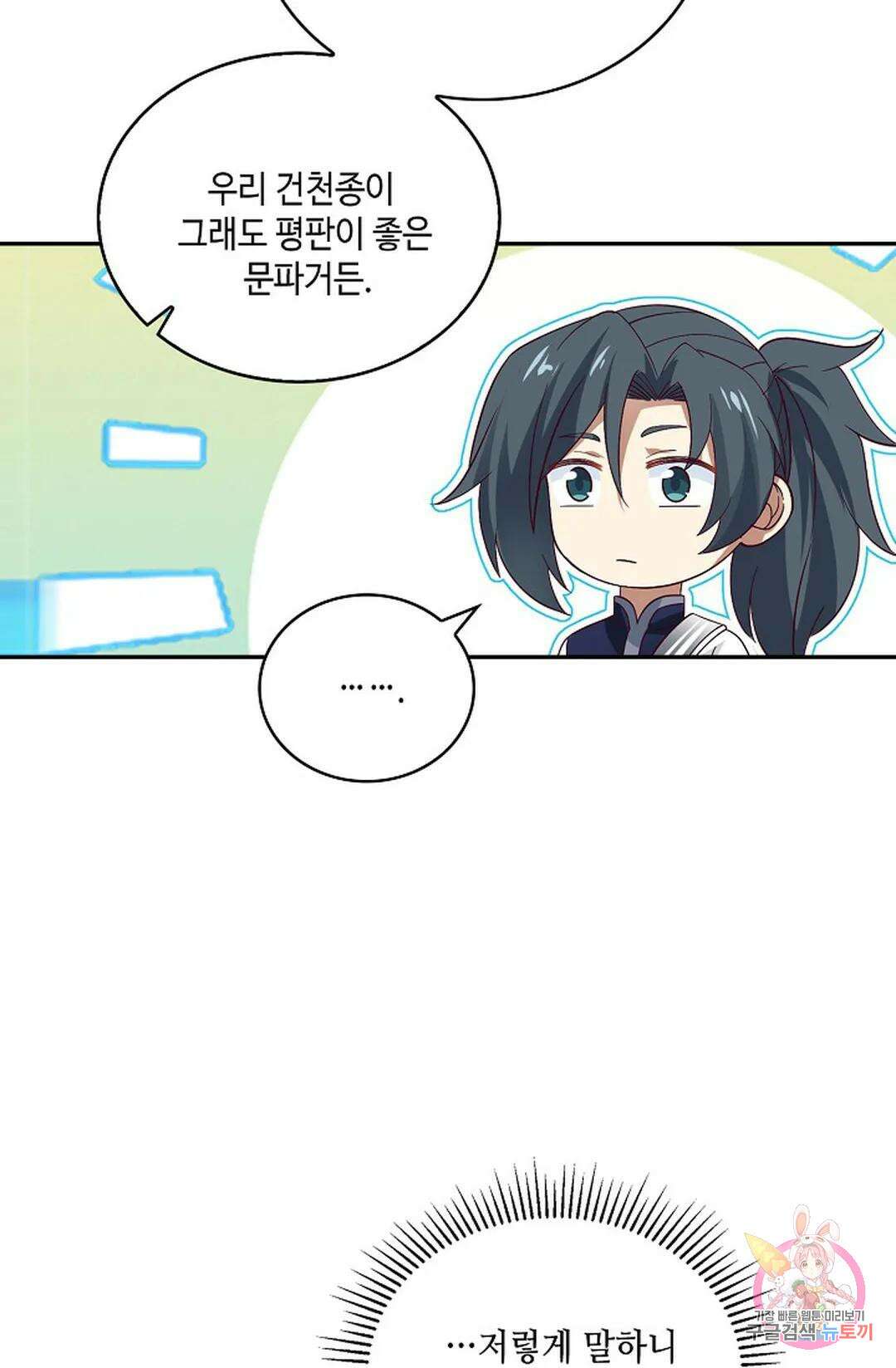 무련전봉 886화 3