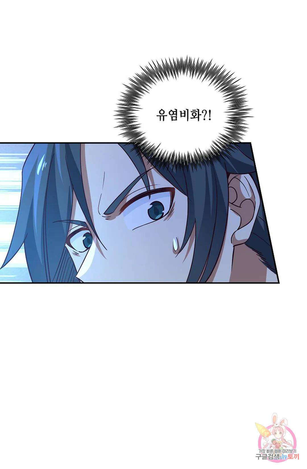 무련전봉 886화 7