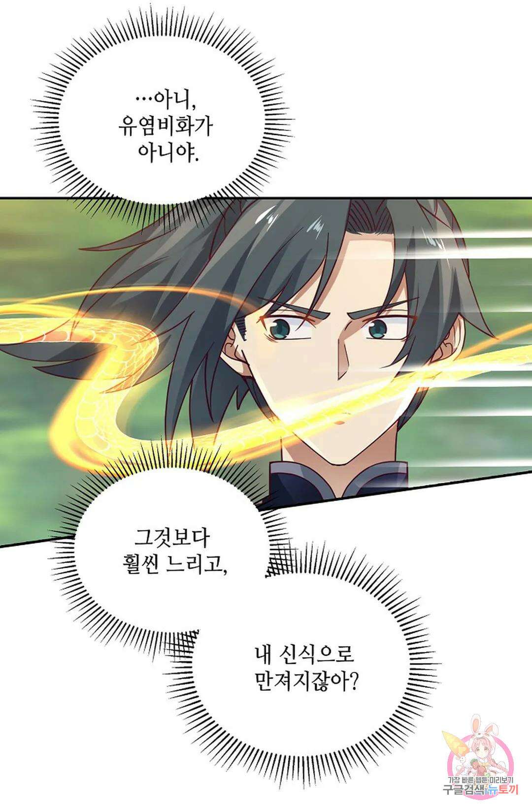 무련전봉 886화 8