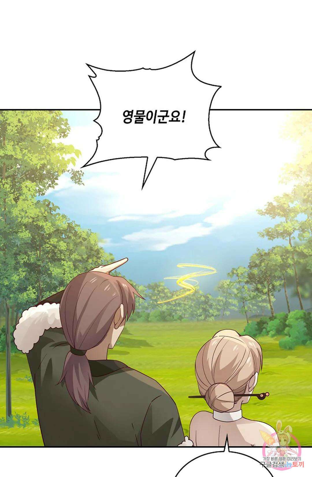 무련전봉 886화 10