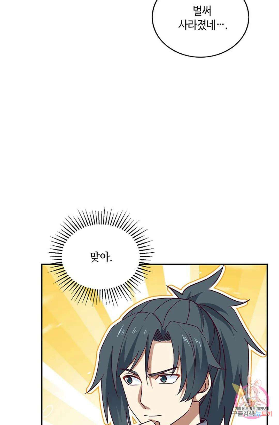 무련전봉 886화 11