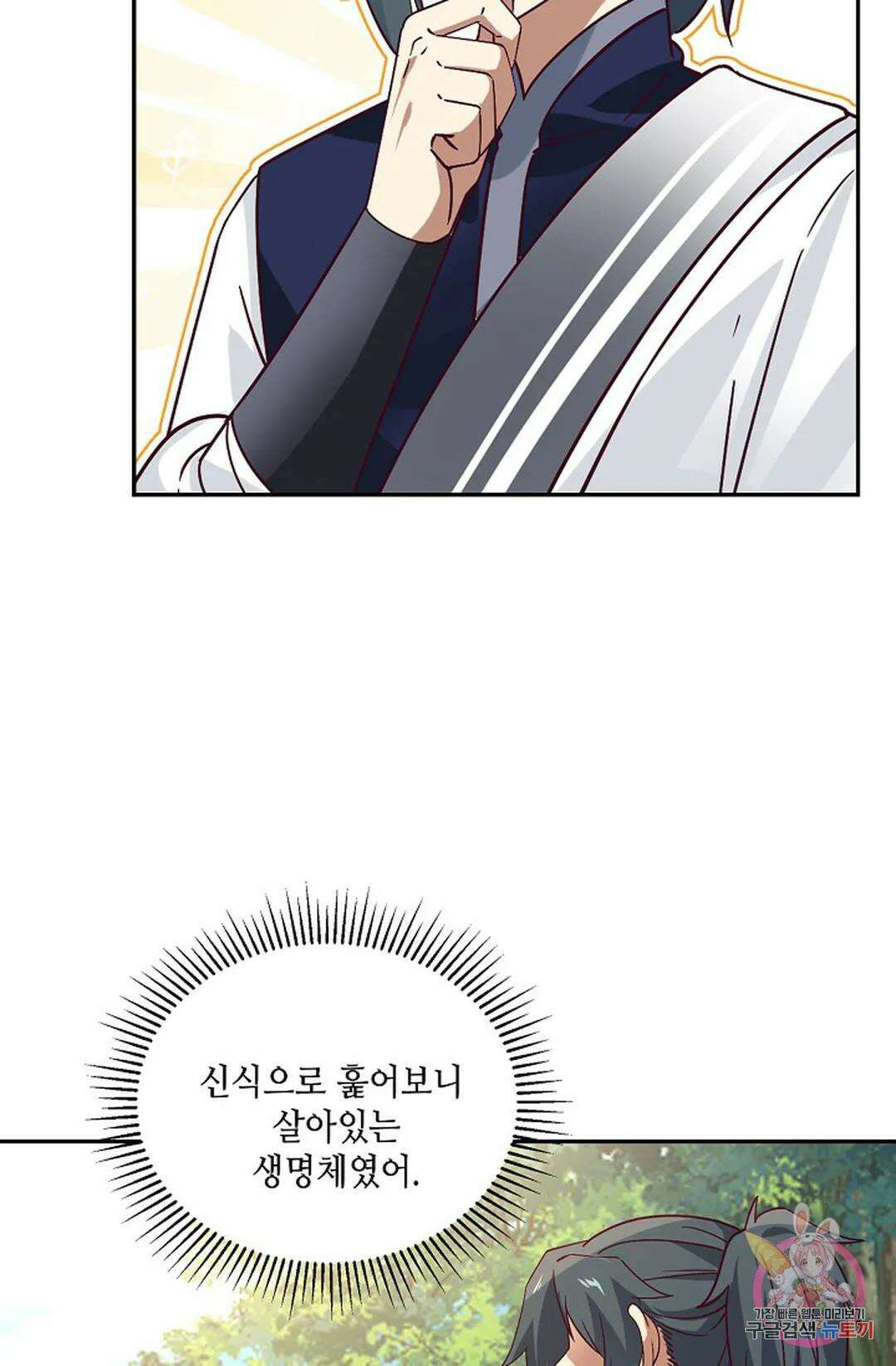 무련전봉 886화 12