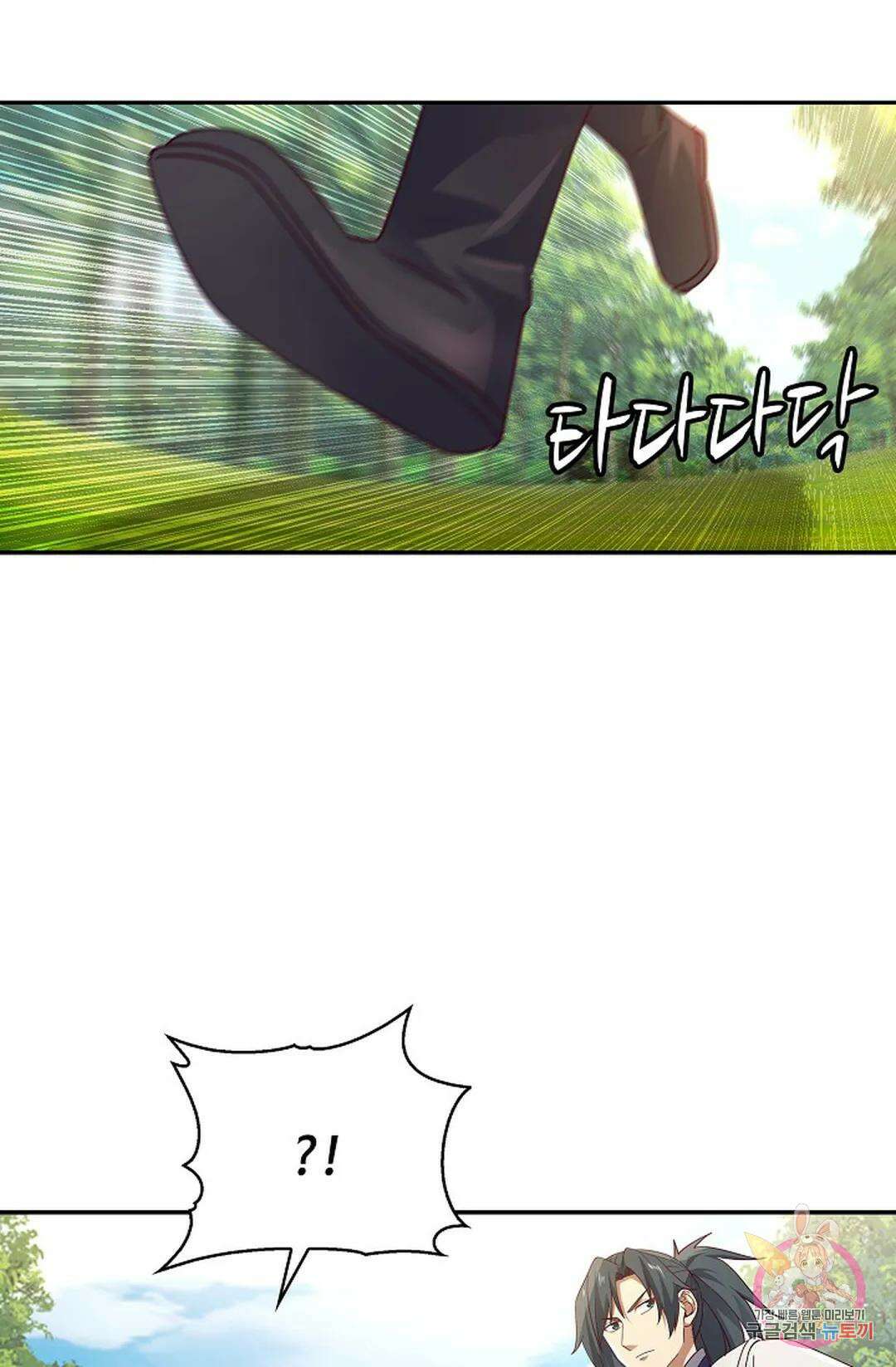 무련전봉 886화 14