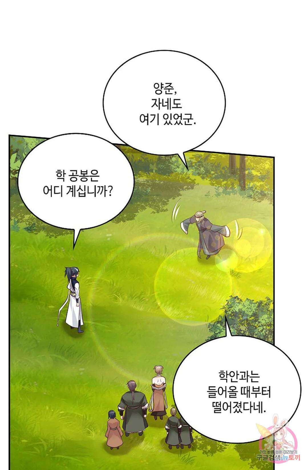 무련전봉 886화 18