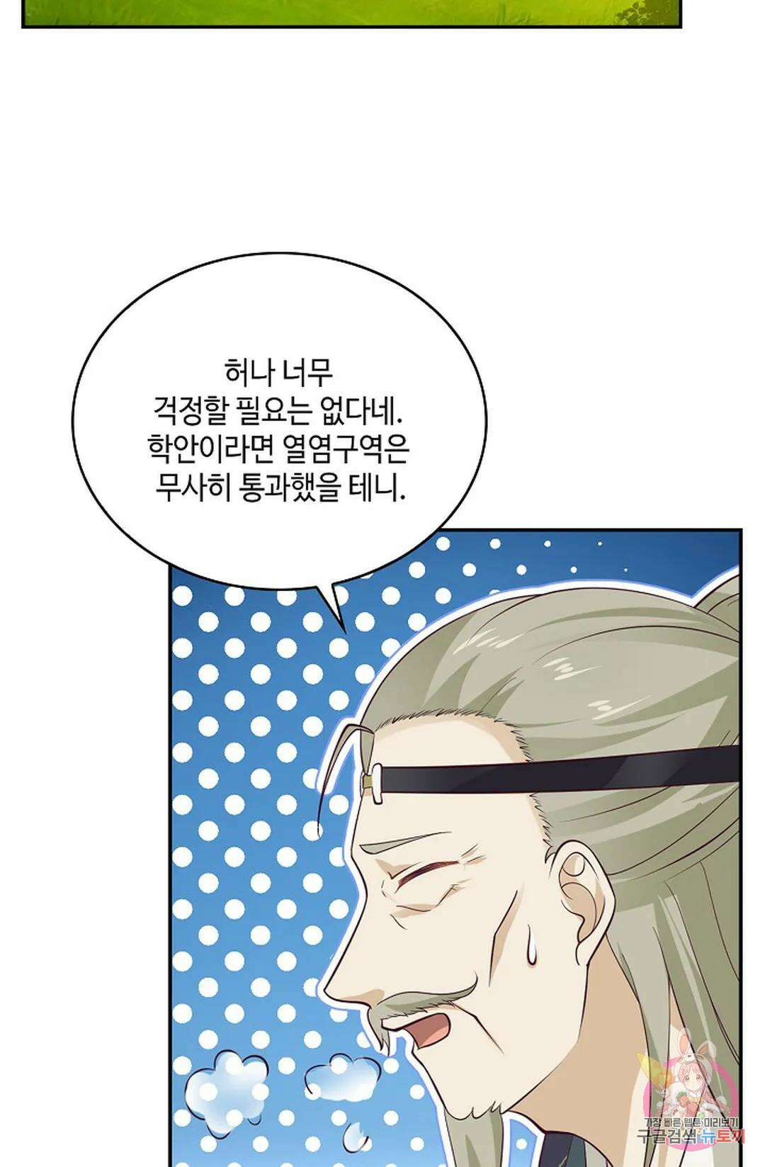 무련전봉 886화 19