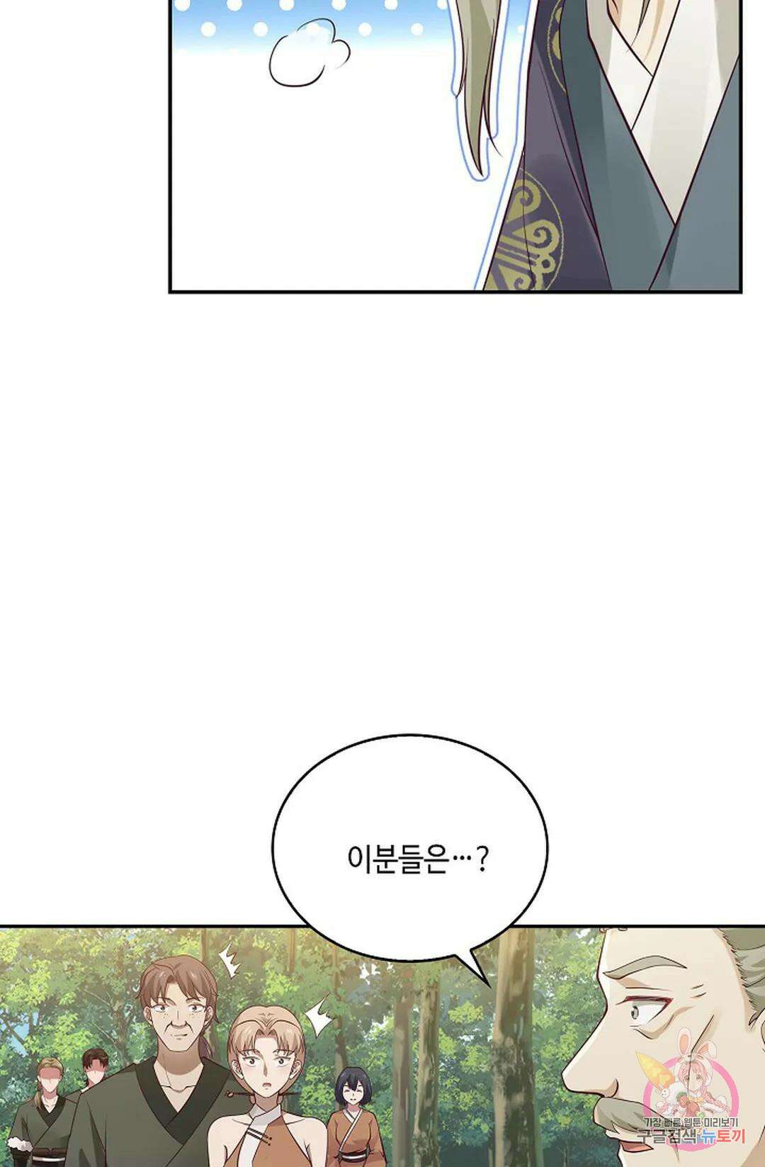 무련전봉 886화 20