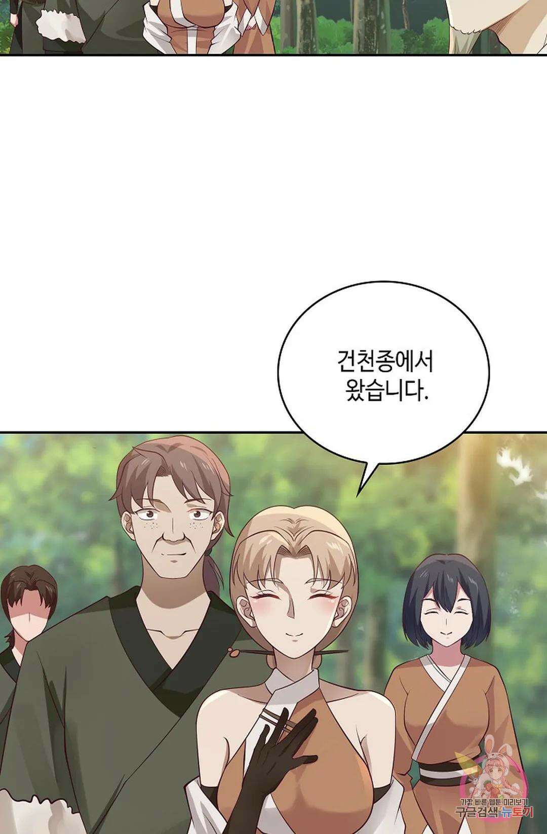 무련전봉 886화 21