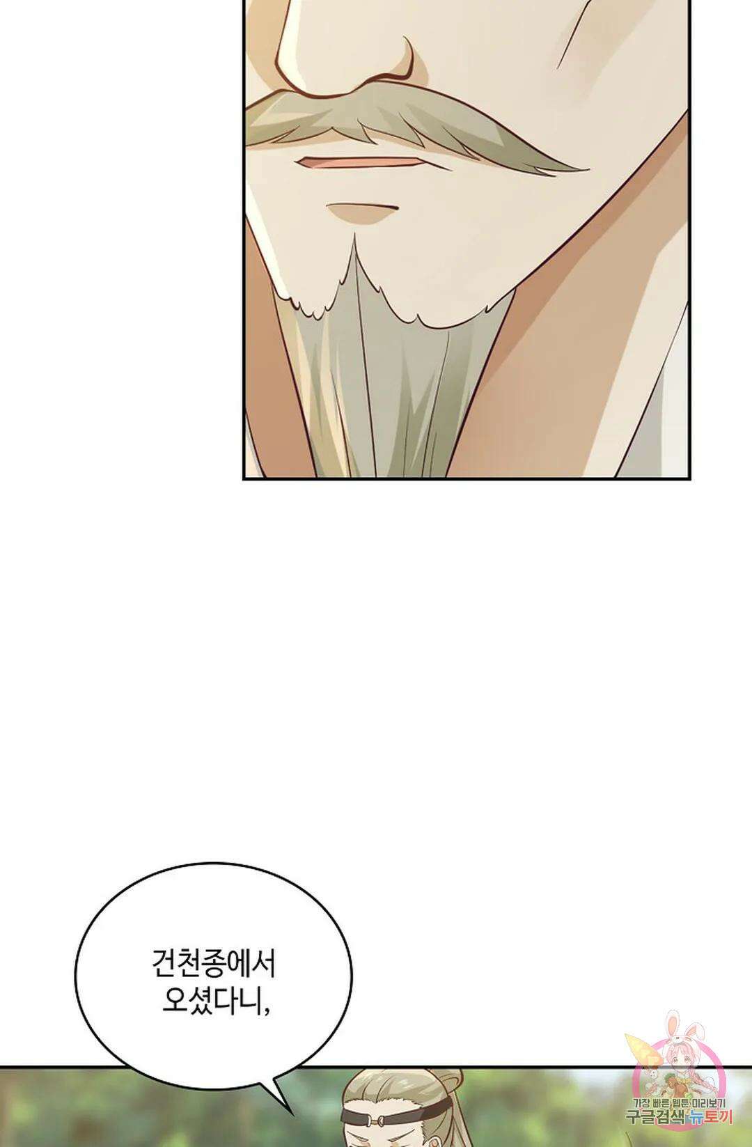 무련전봉 886화 23