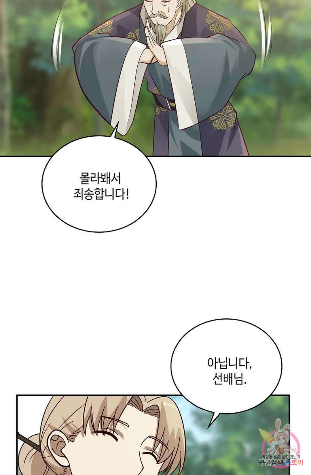 무련전봉 886화 24