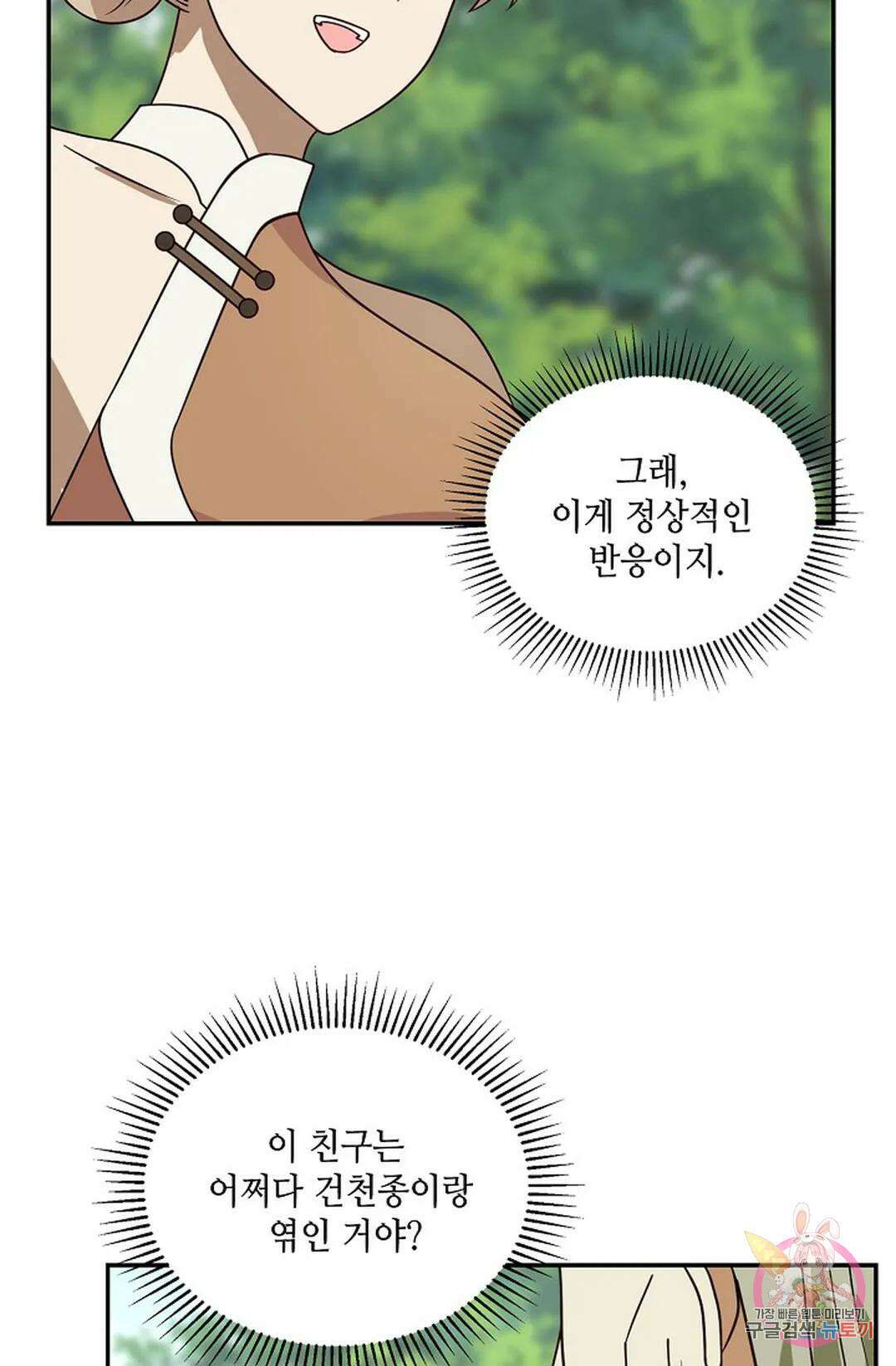무련전봉 886화 25