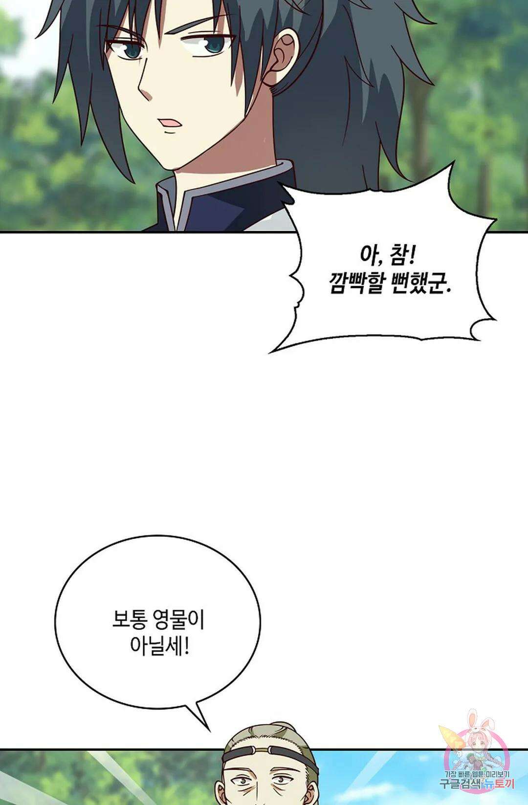 무련전봉 886화 27