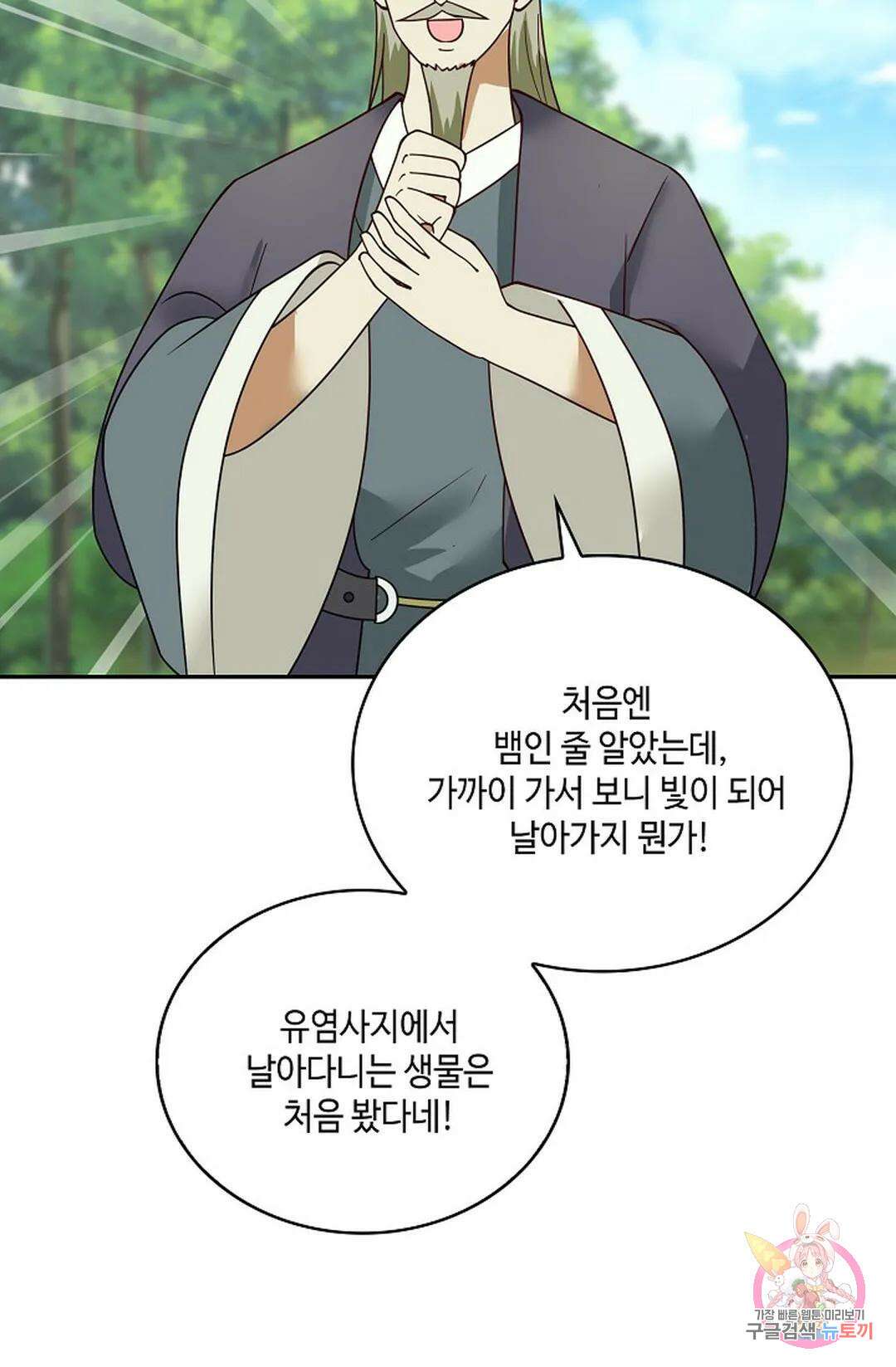 무련전봉 886화 28