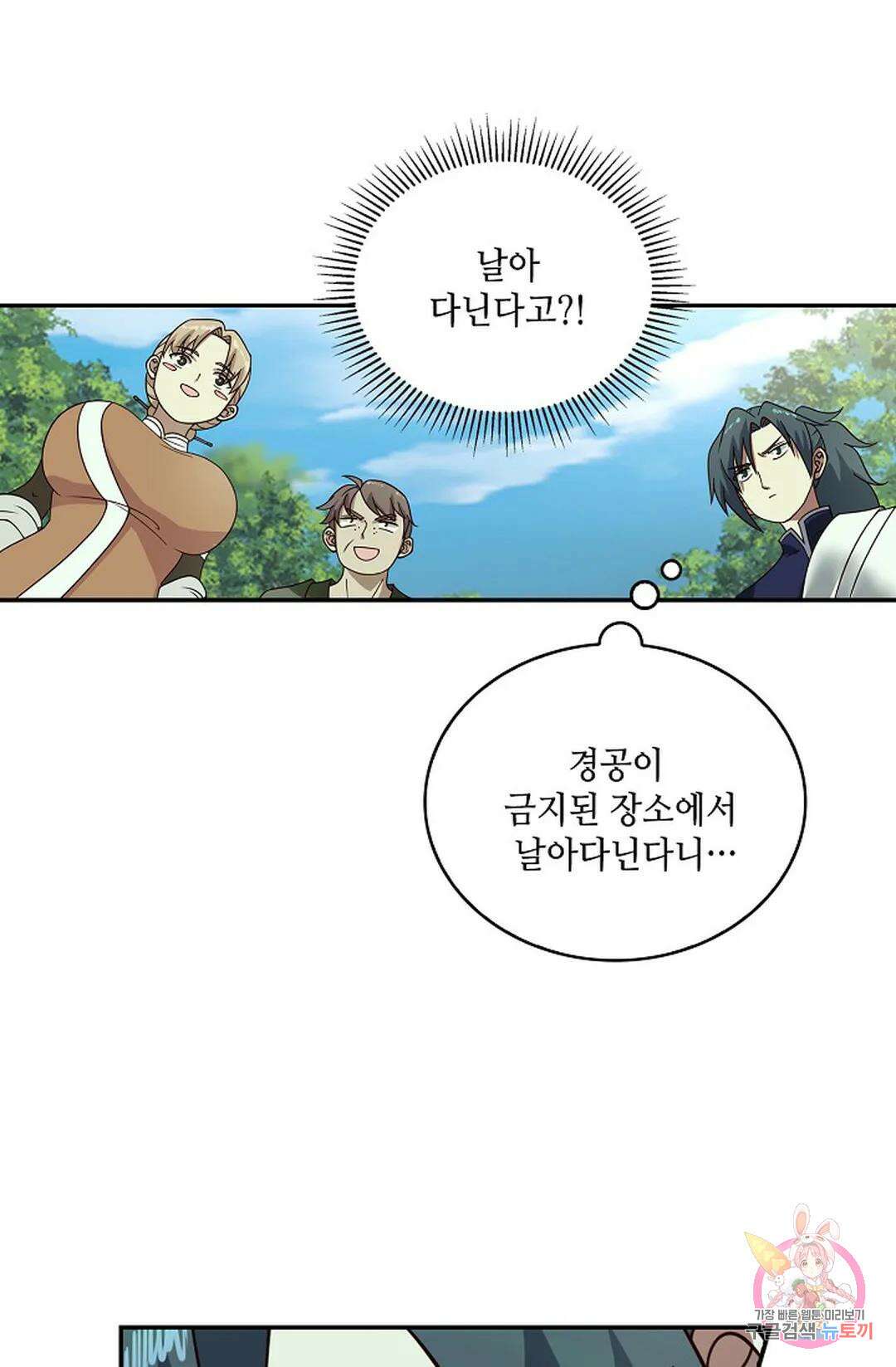 무련전봉 886화 29