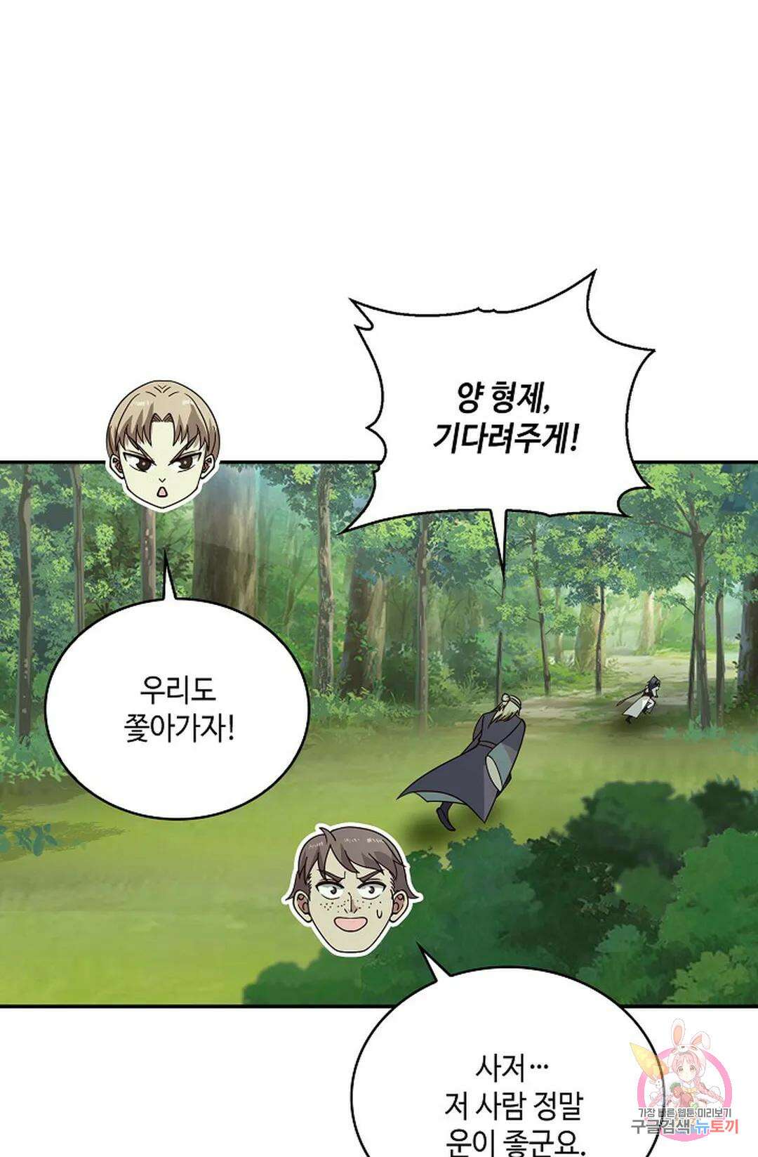 무련전봉 886화 32
