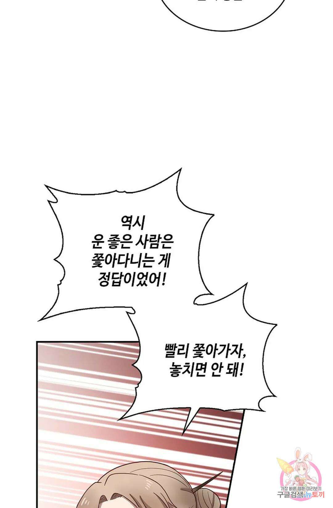 무련전봉 886화 33