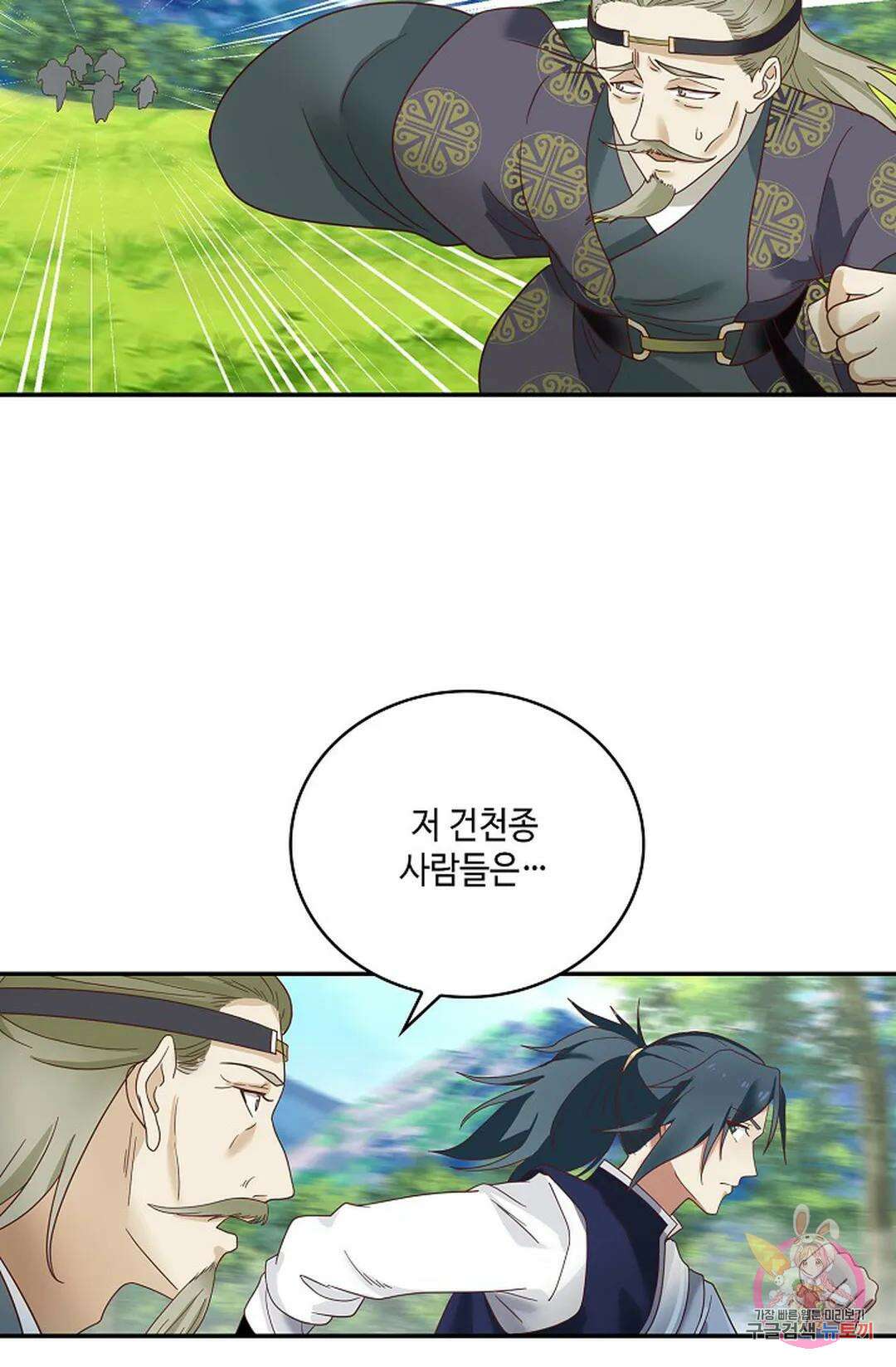 무련전봉 886화 37