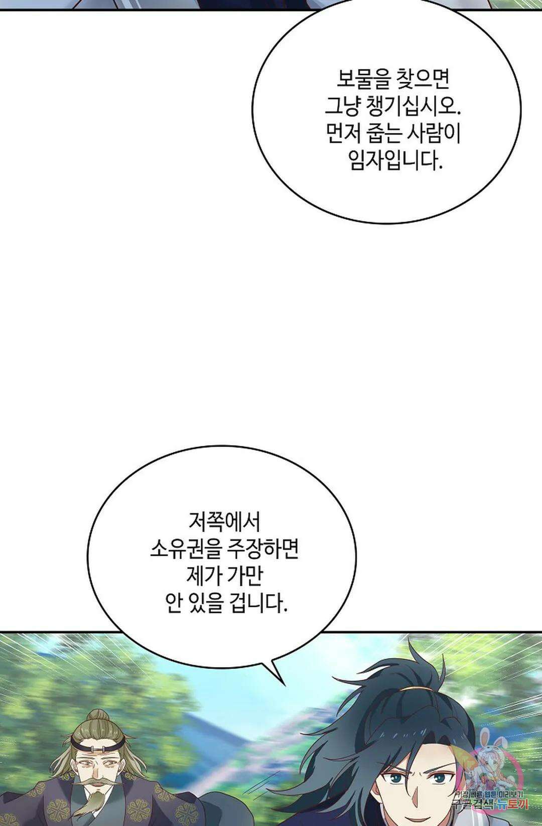 무련전봉 886화 39