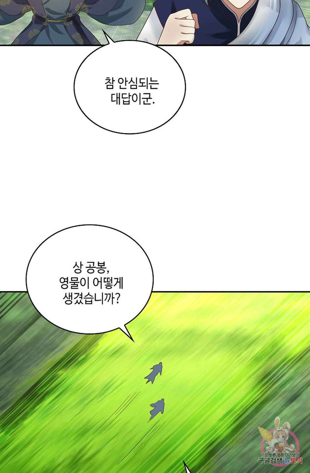 무련전봉 886화 40