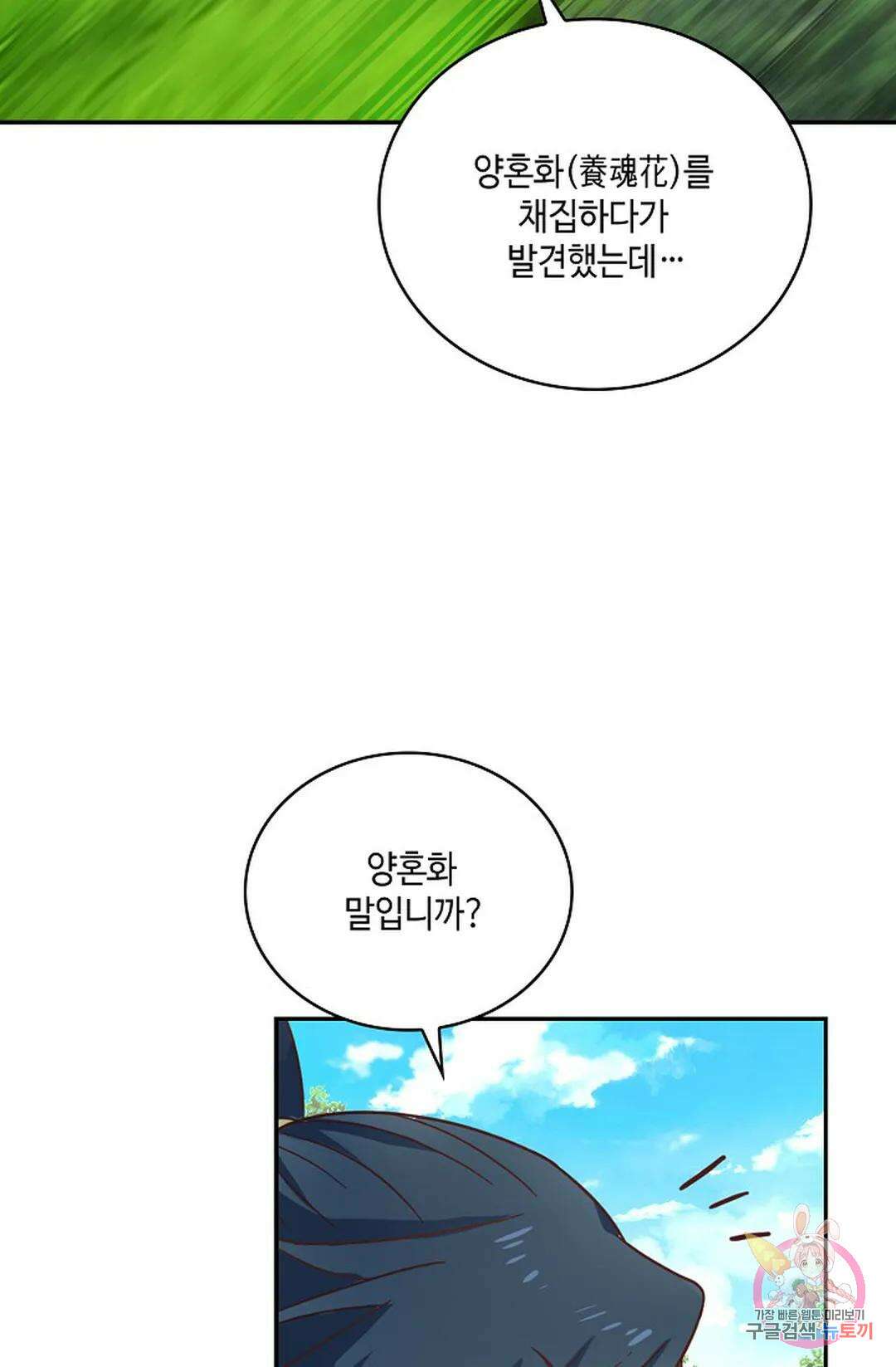 무련전봉 886화 41