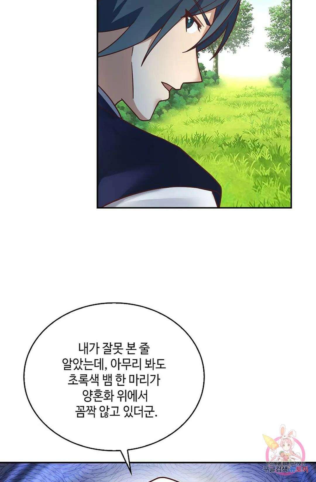 무련전봉 886화 42