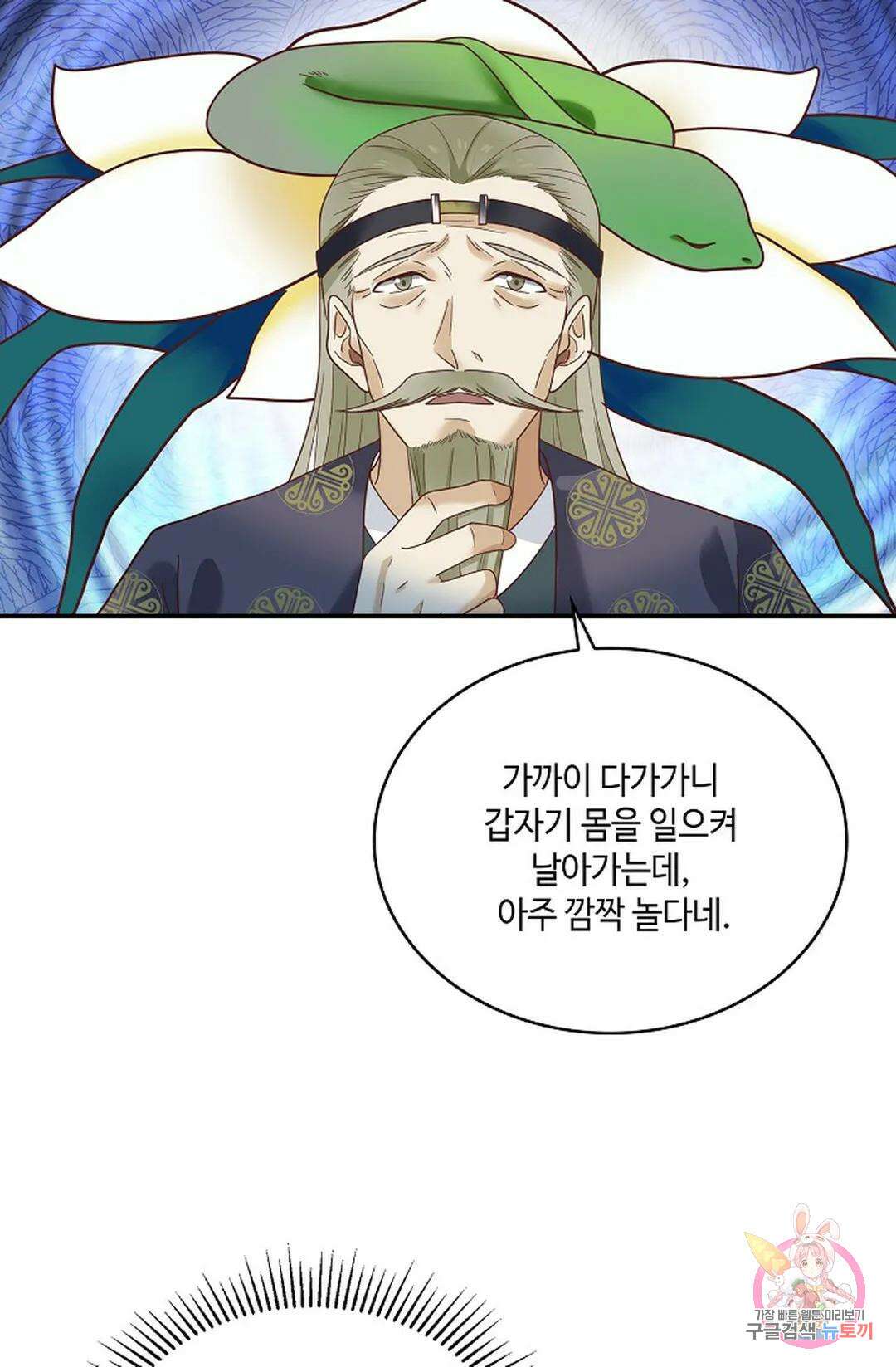 무련전봉 886화 43