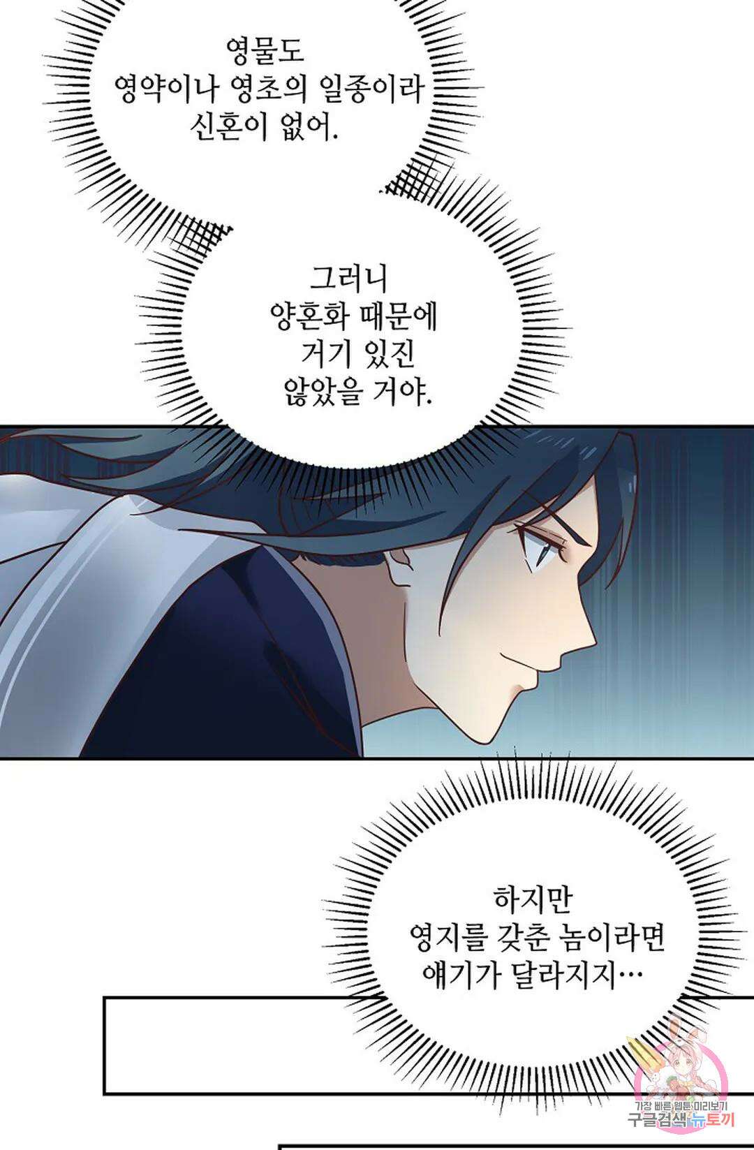 무련전봉 886화 44