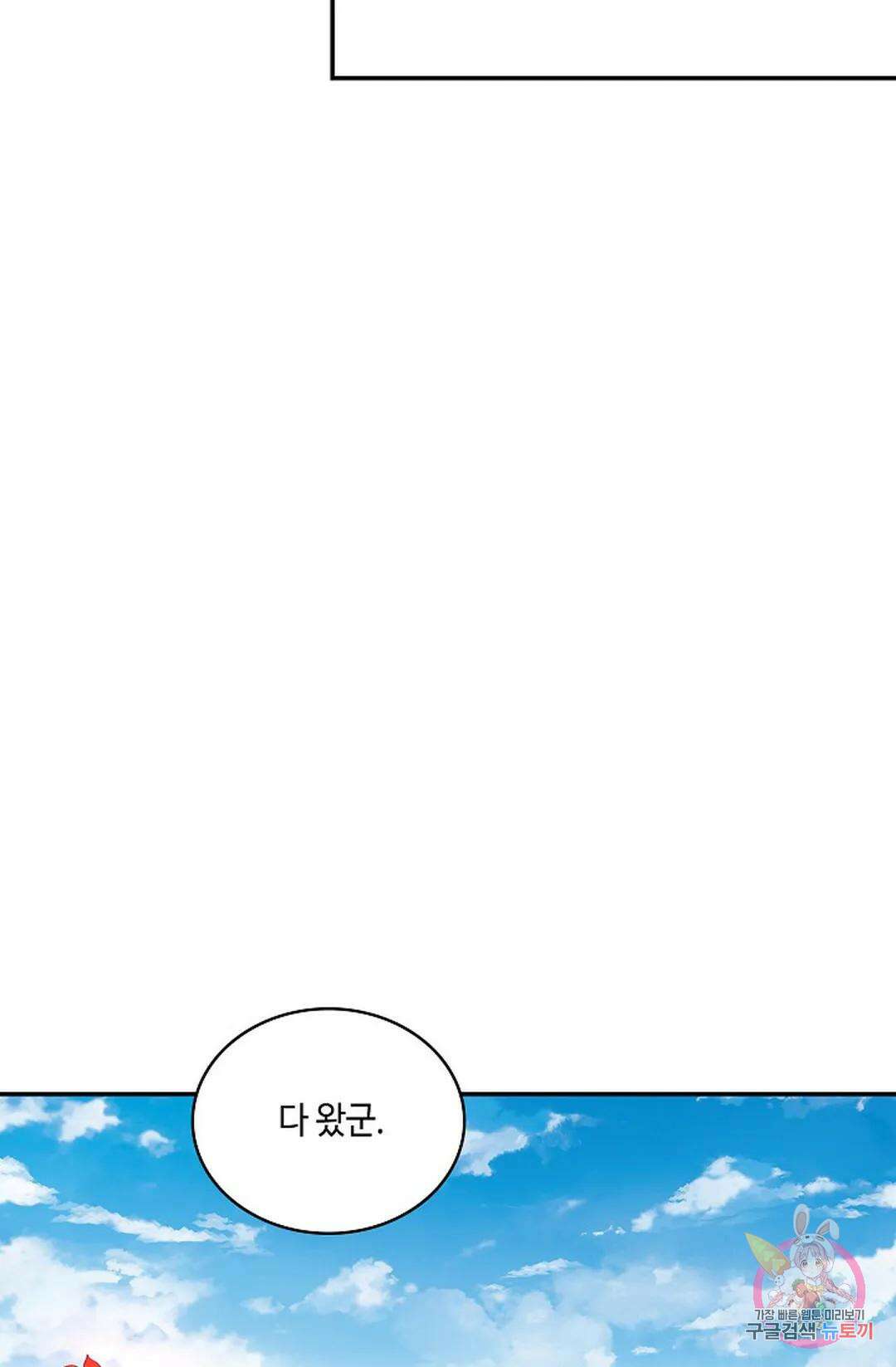 무련전봉 886화 45