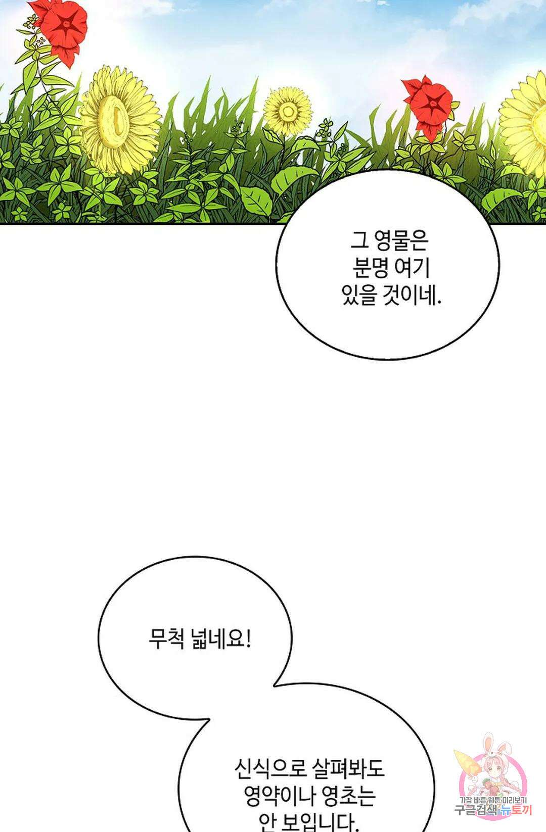 무련전봉 886화 46