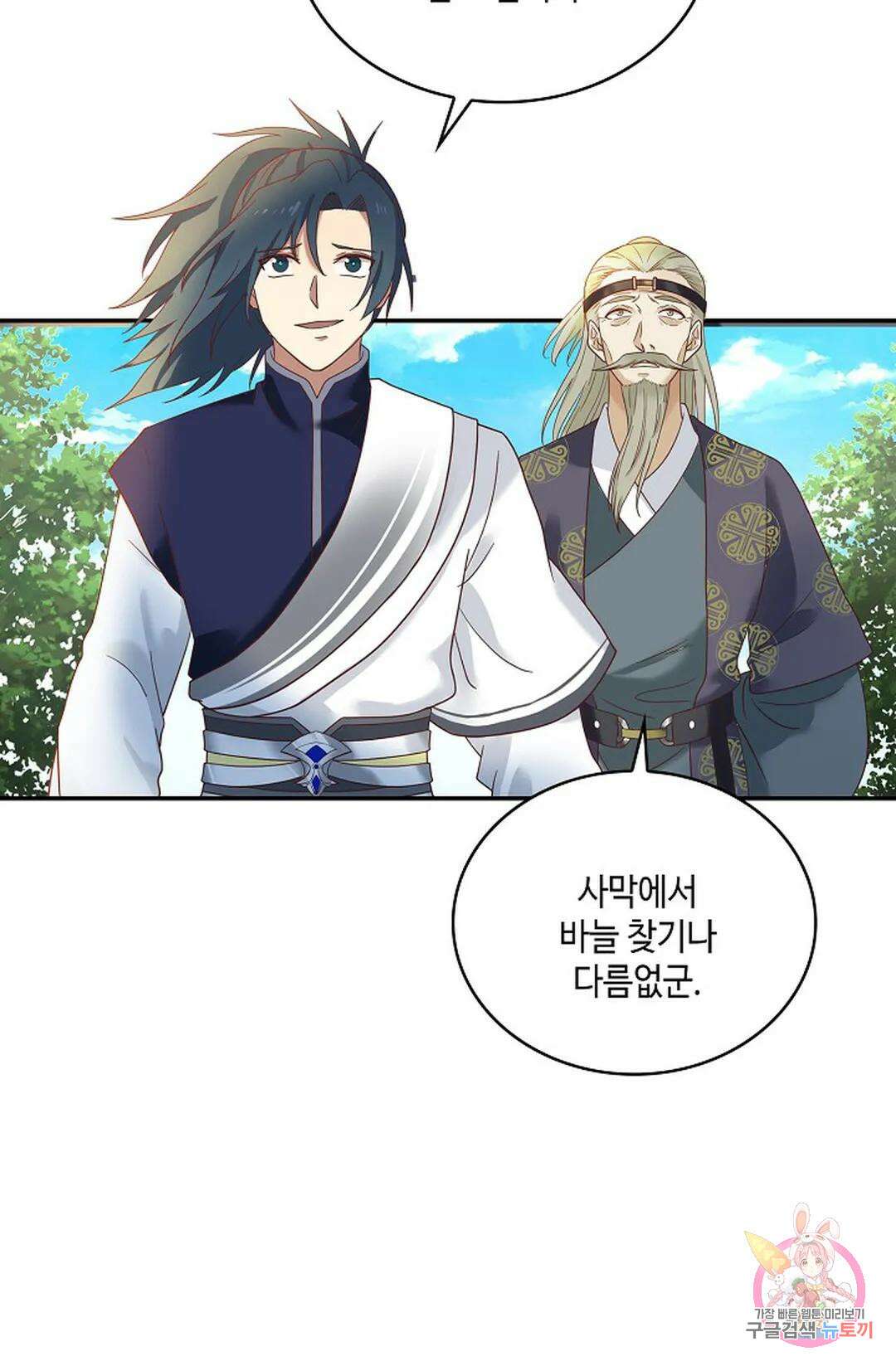무련전봉 886화 47