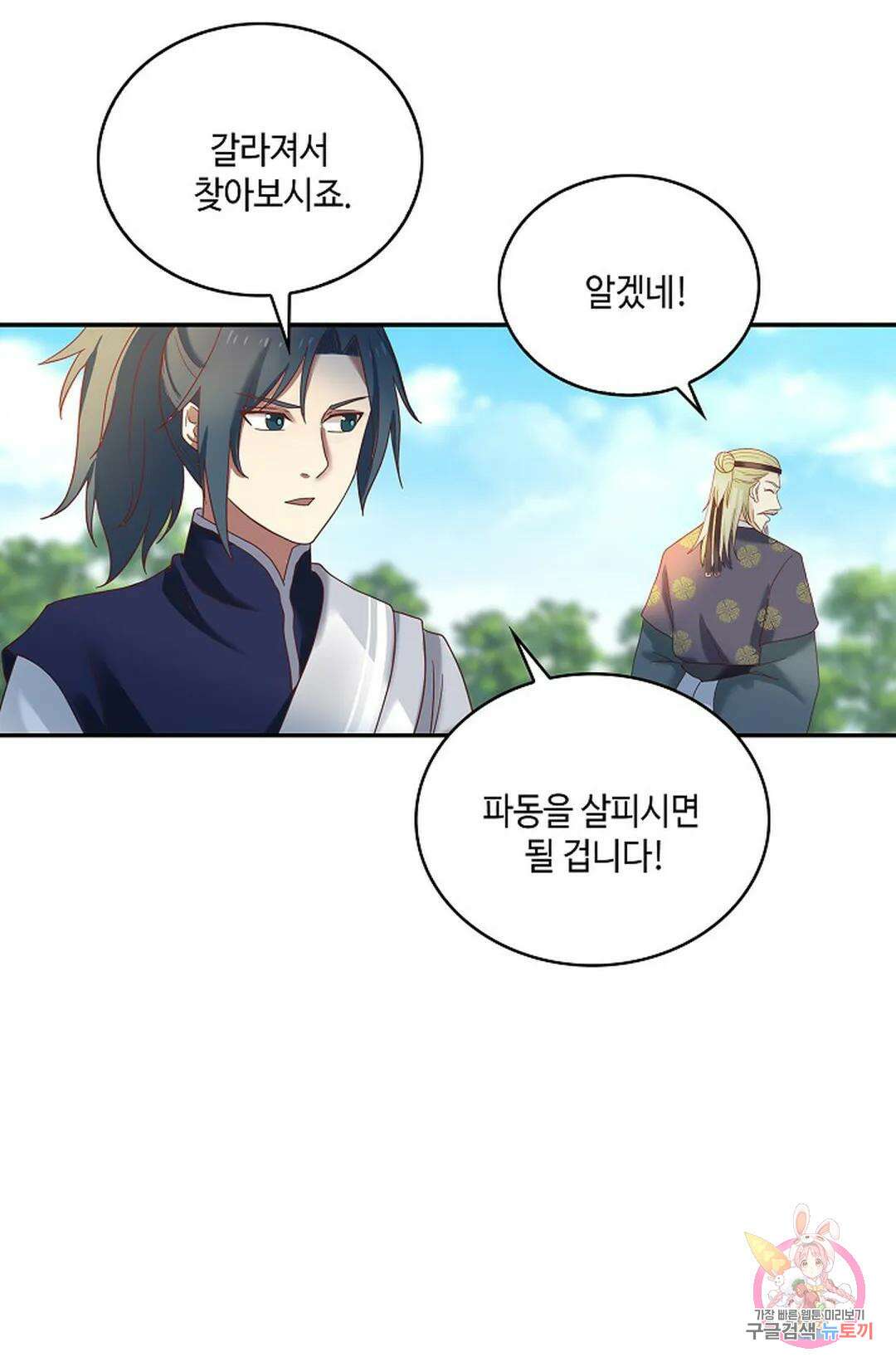 무련전봉 886화 48