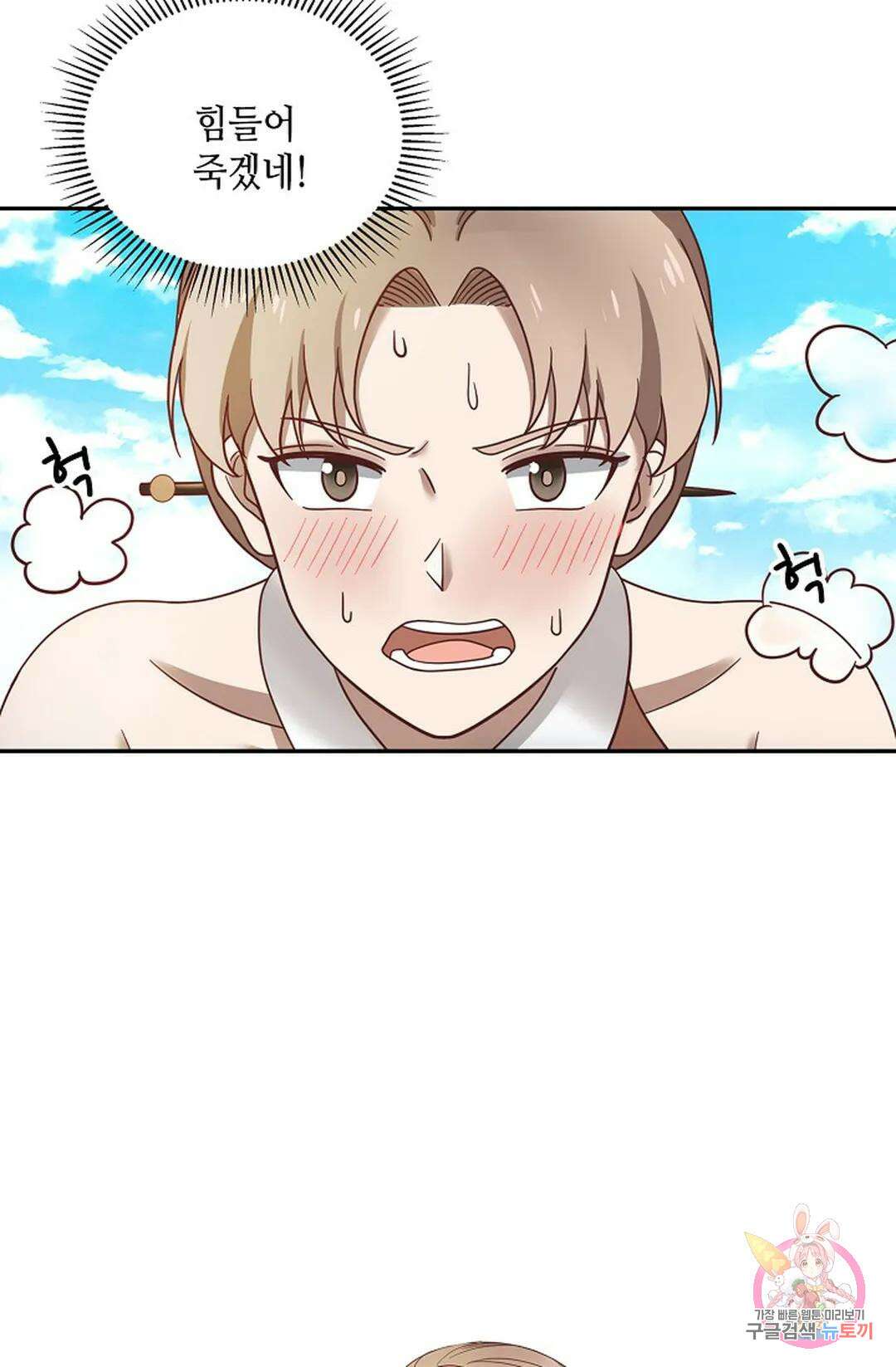무련전봉 886화 50