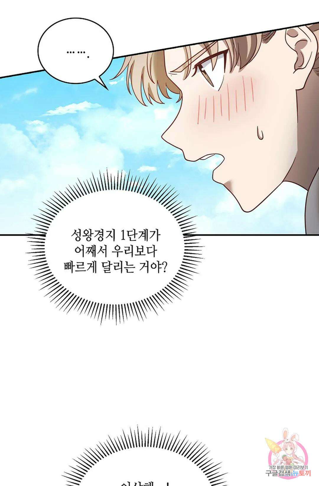무련전봉 886화 52