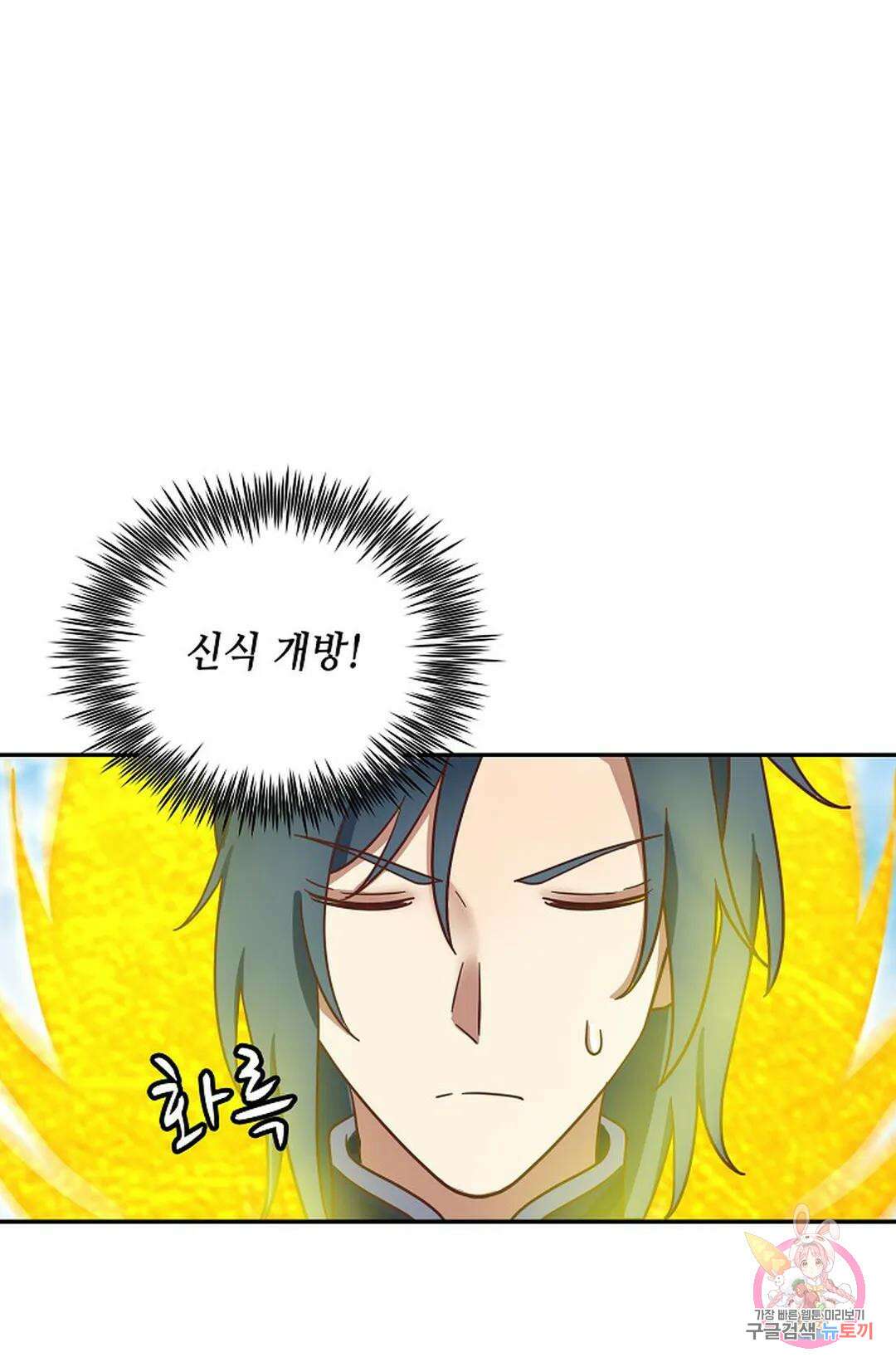 무련전봉 886화 55