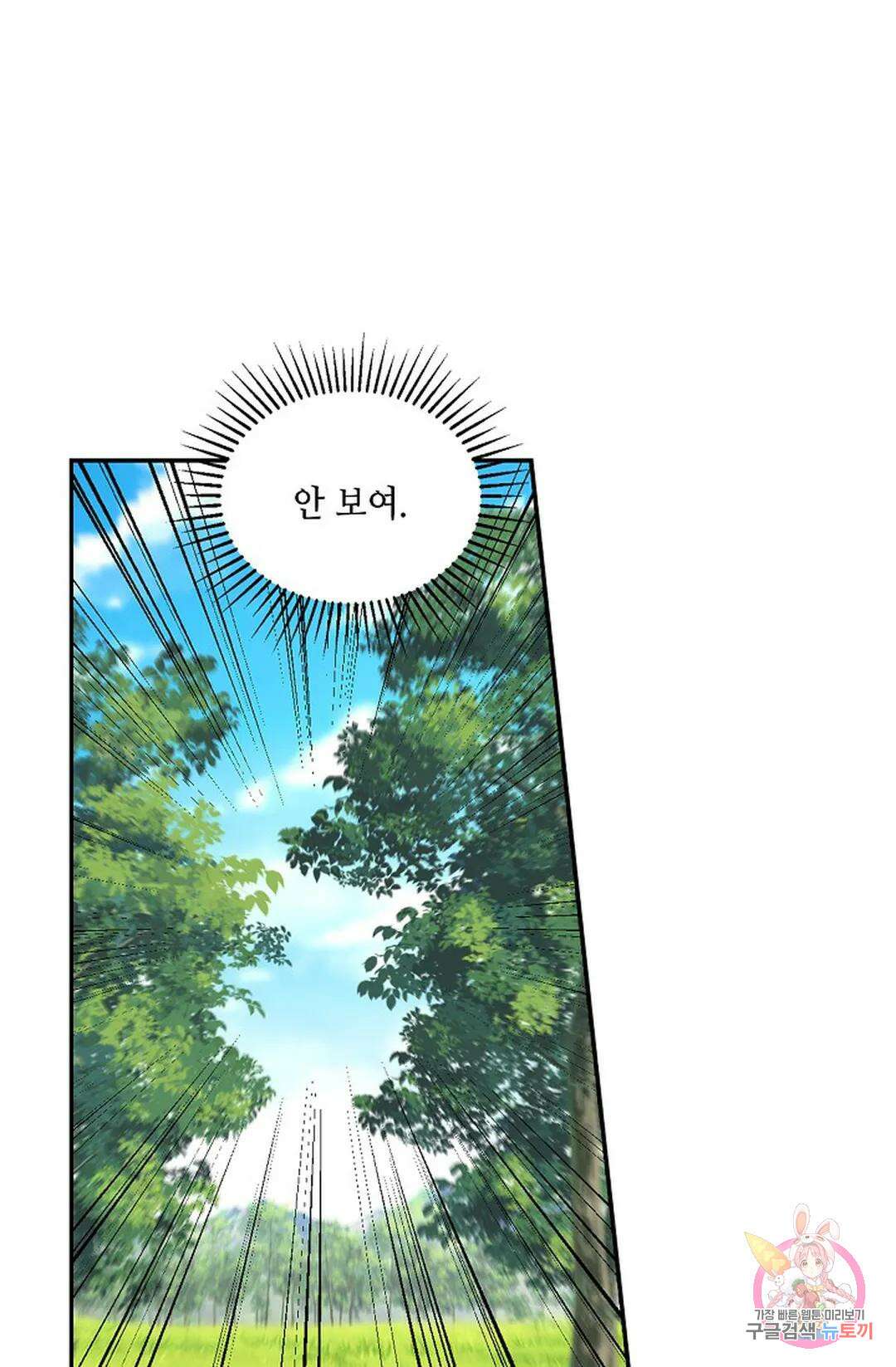 무련전봉 886화 56