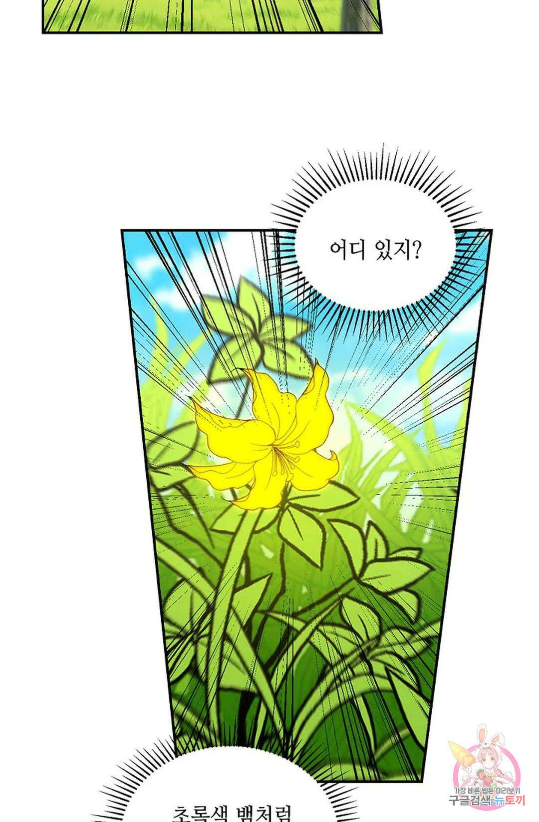 무련전봉 886화 57