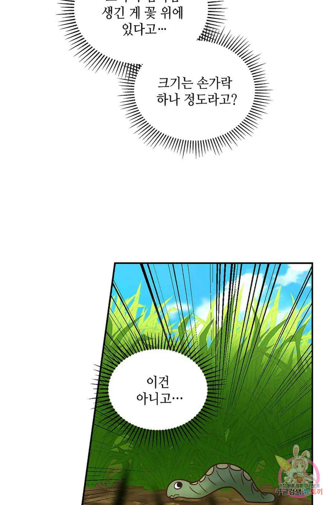 무련전봉 886화 58