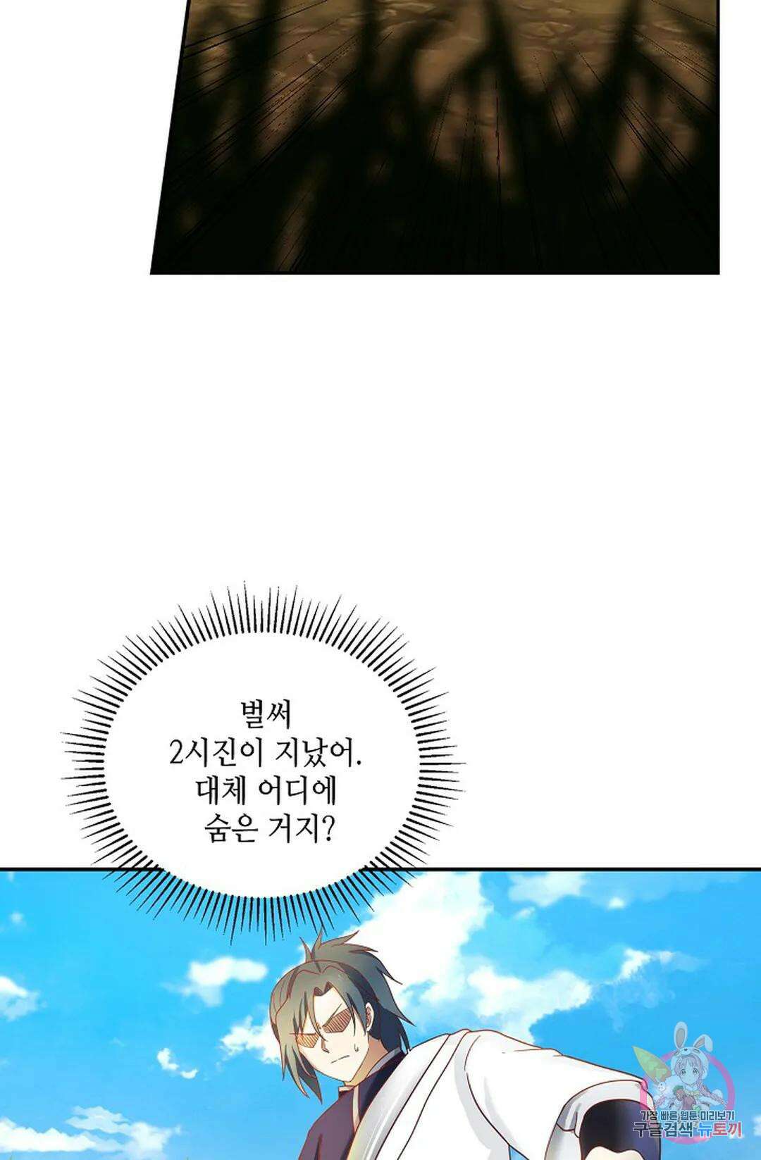 무련전봉 886화 59
