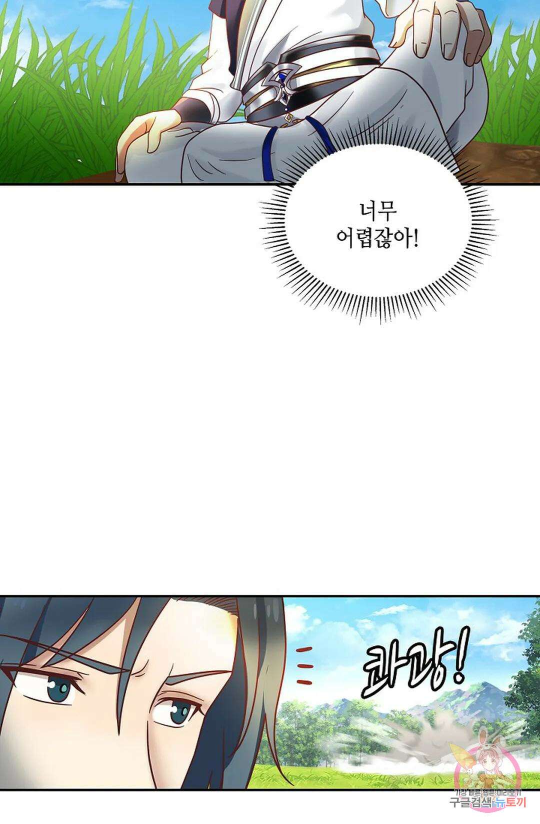 무련전봉 886화 60