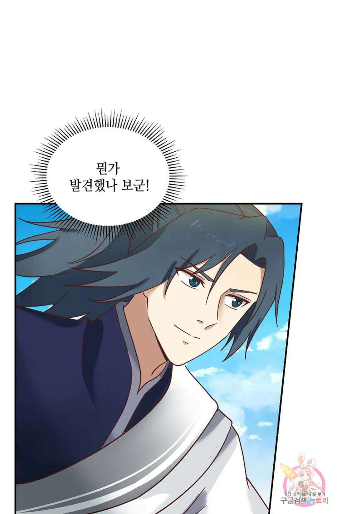 무련전봉 886화 61