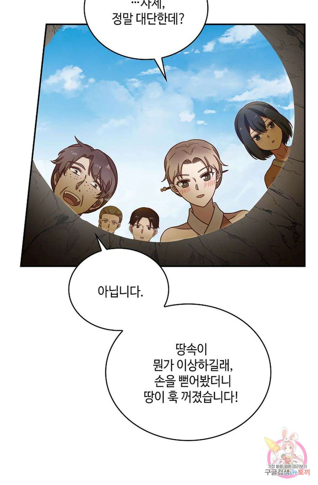 무련전봉 886화 63