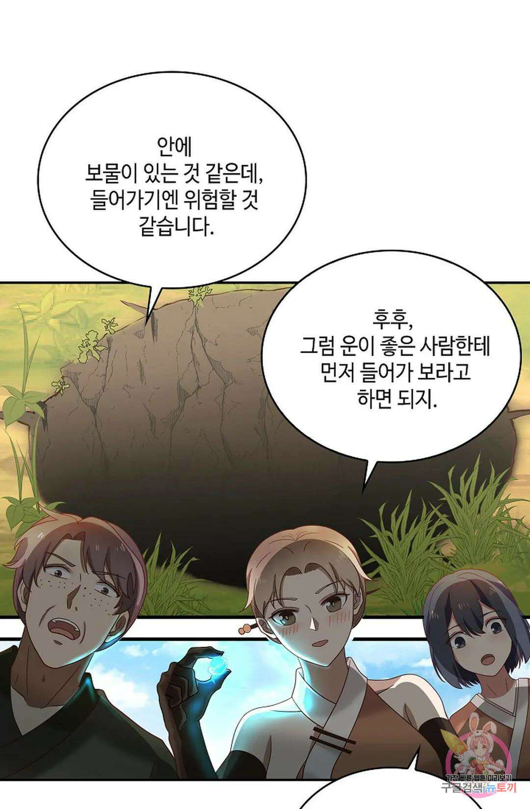 무련전봉 886화 64