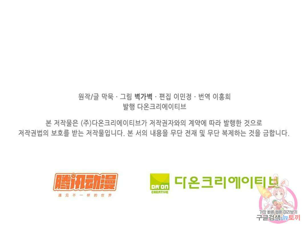 무련전봉 886화 66