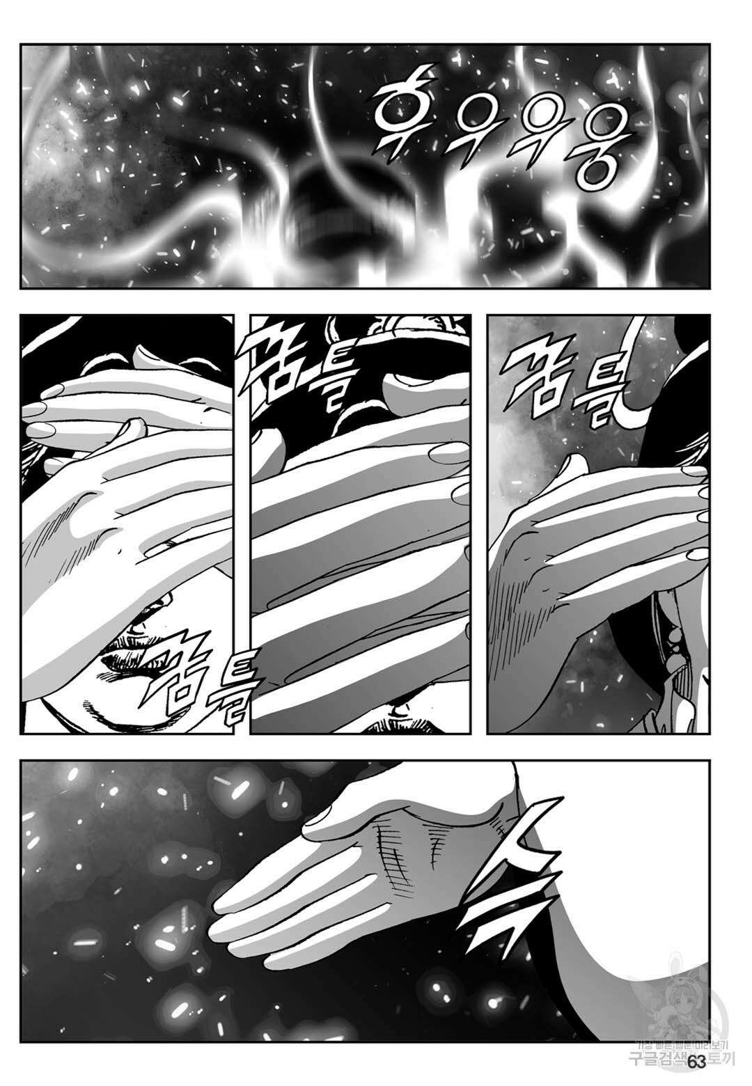 천추강호 8화 4