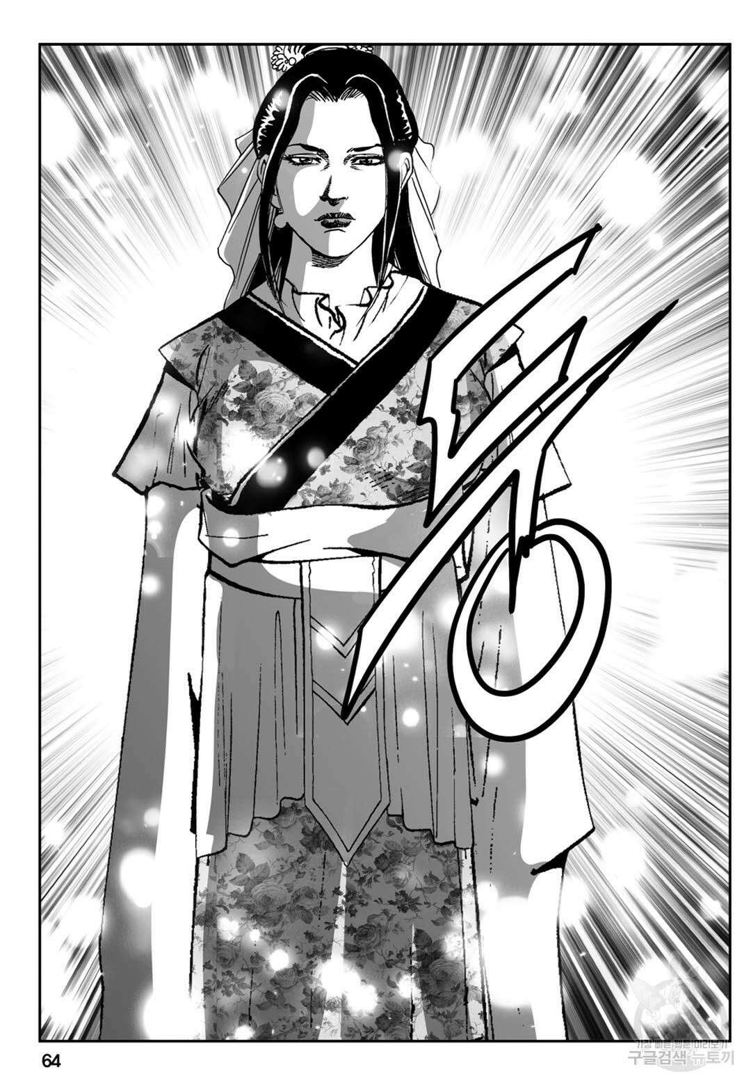 천추강호 8화 5